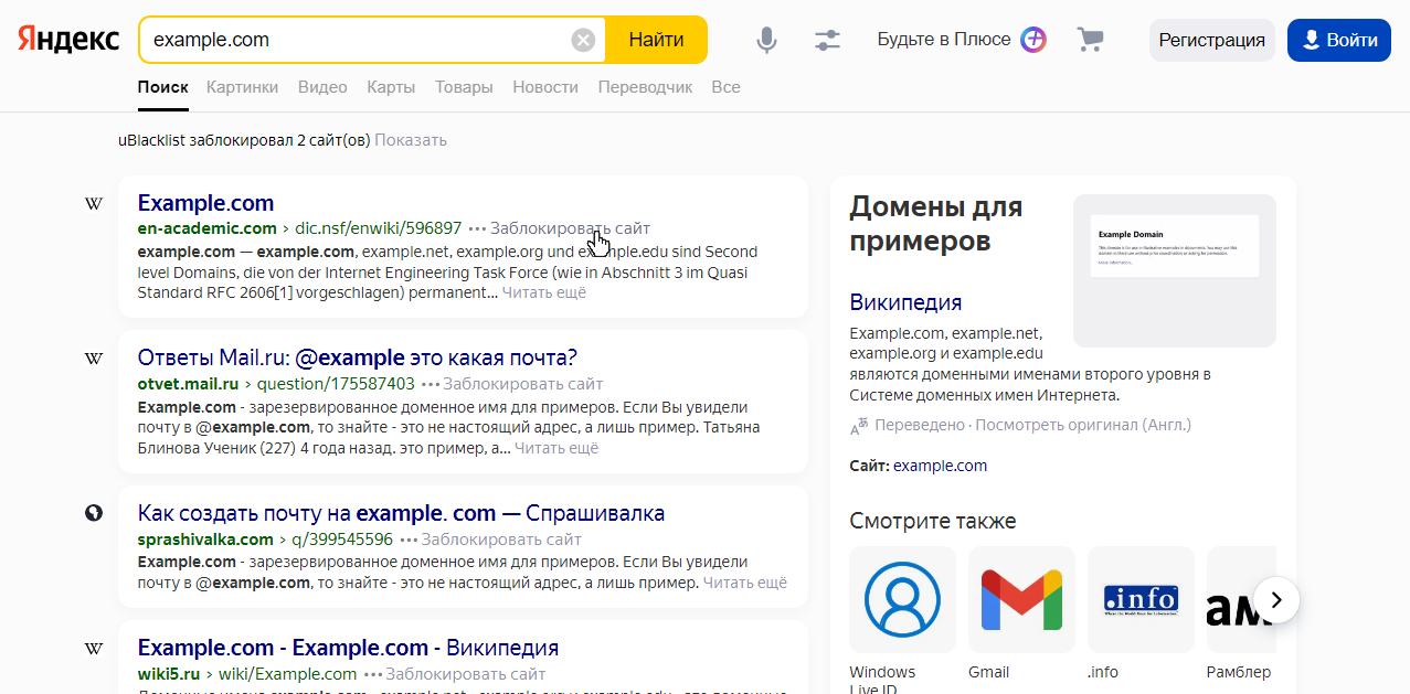 yandex