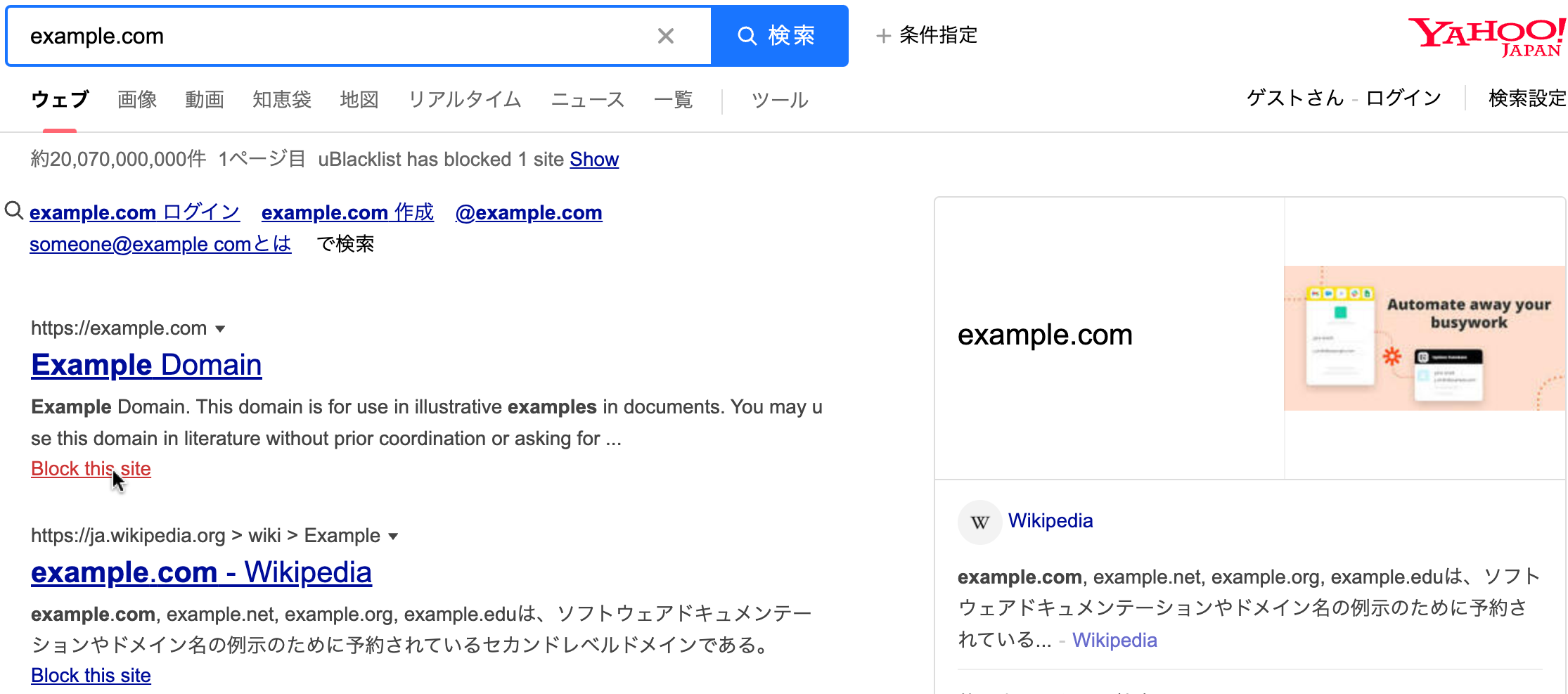 yahoo-japan